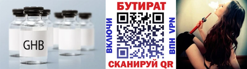 Бутират жидкий экстази Любим