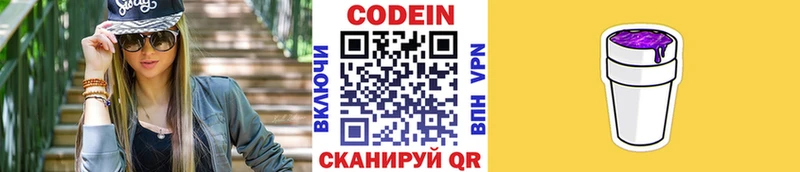 гидра маркетплейс  Любим  Codein Purple Drank 