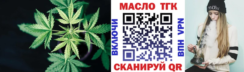 ТГК гашишное масло  гидра ССЫЛКА  Любим  купить наркотики цена 